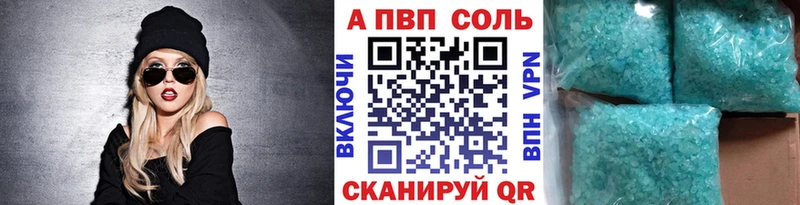 APVP Соль  Ижевск 