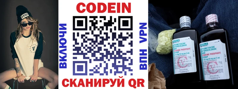 гидра ссылка  Ижевск  Codein напиток Lean (лин)  цена наркотик 