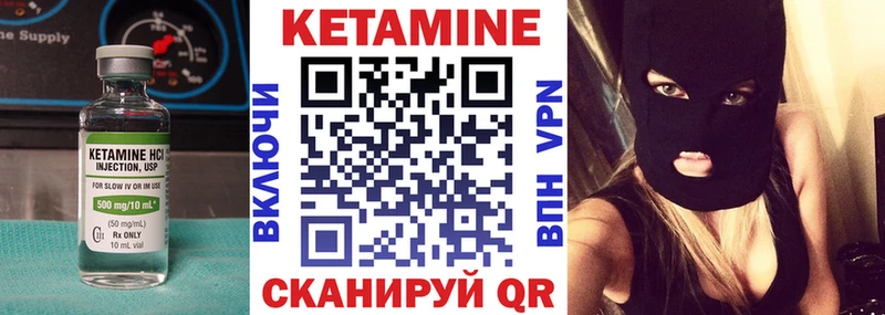 КЕТАМИН VHQ Ижевск